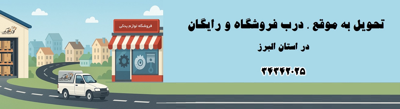 بنر سایت
